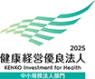 健康経営優良法人2022